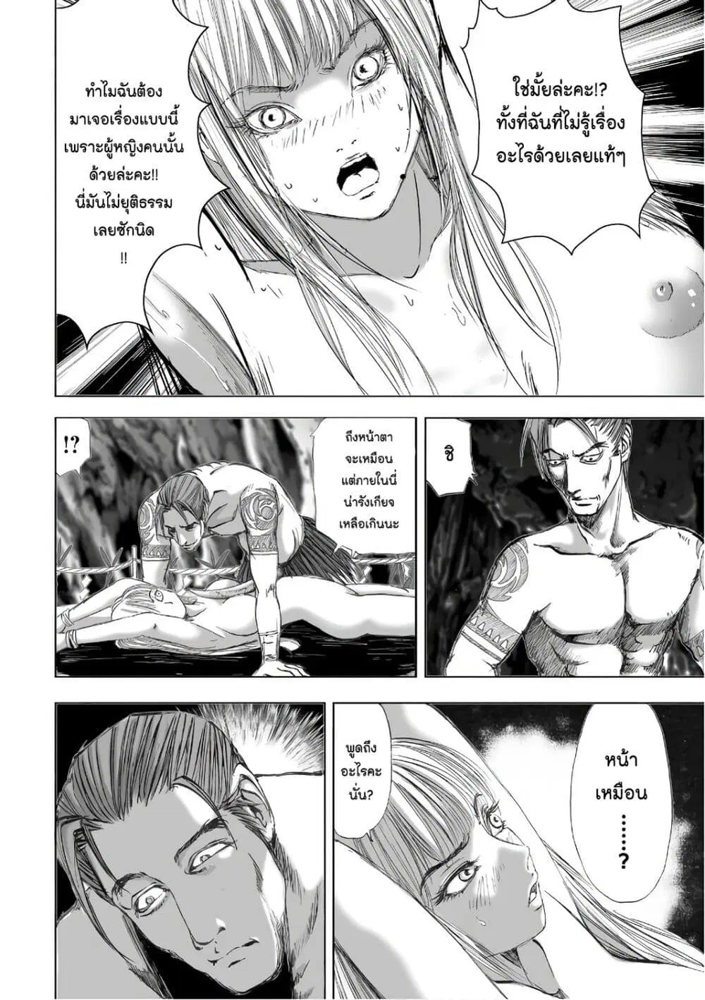 Mura Matsuri ตอนที่ 12.7 — page 14 of 23