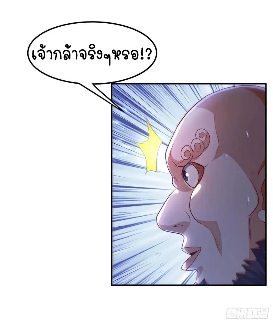 Wu Ni ตอนที่ 92 — page 31 of 47