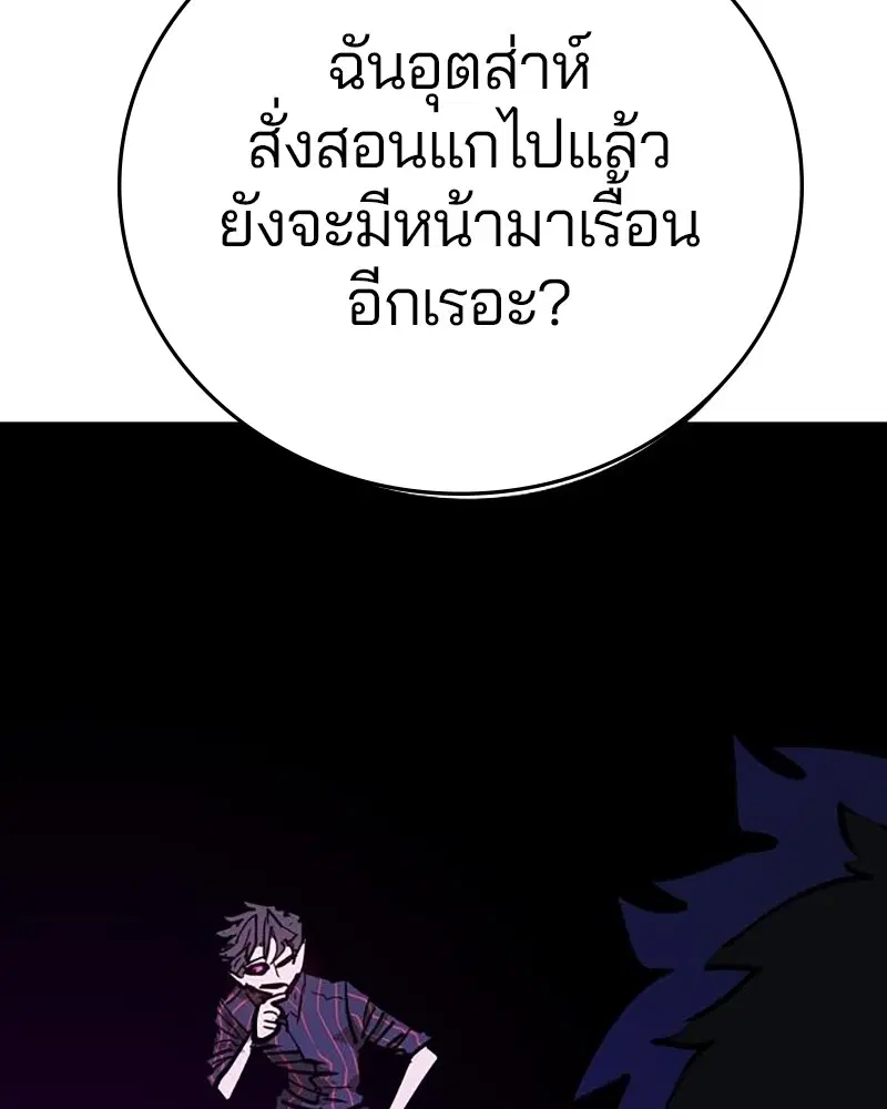 The Player ตอนที่ 163 — page 164 of 192