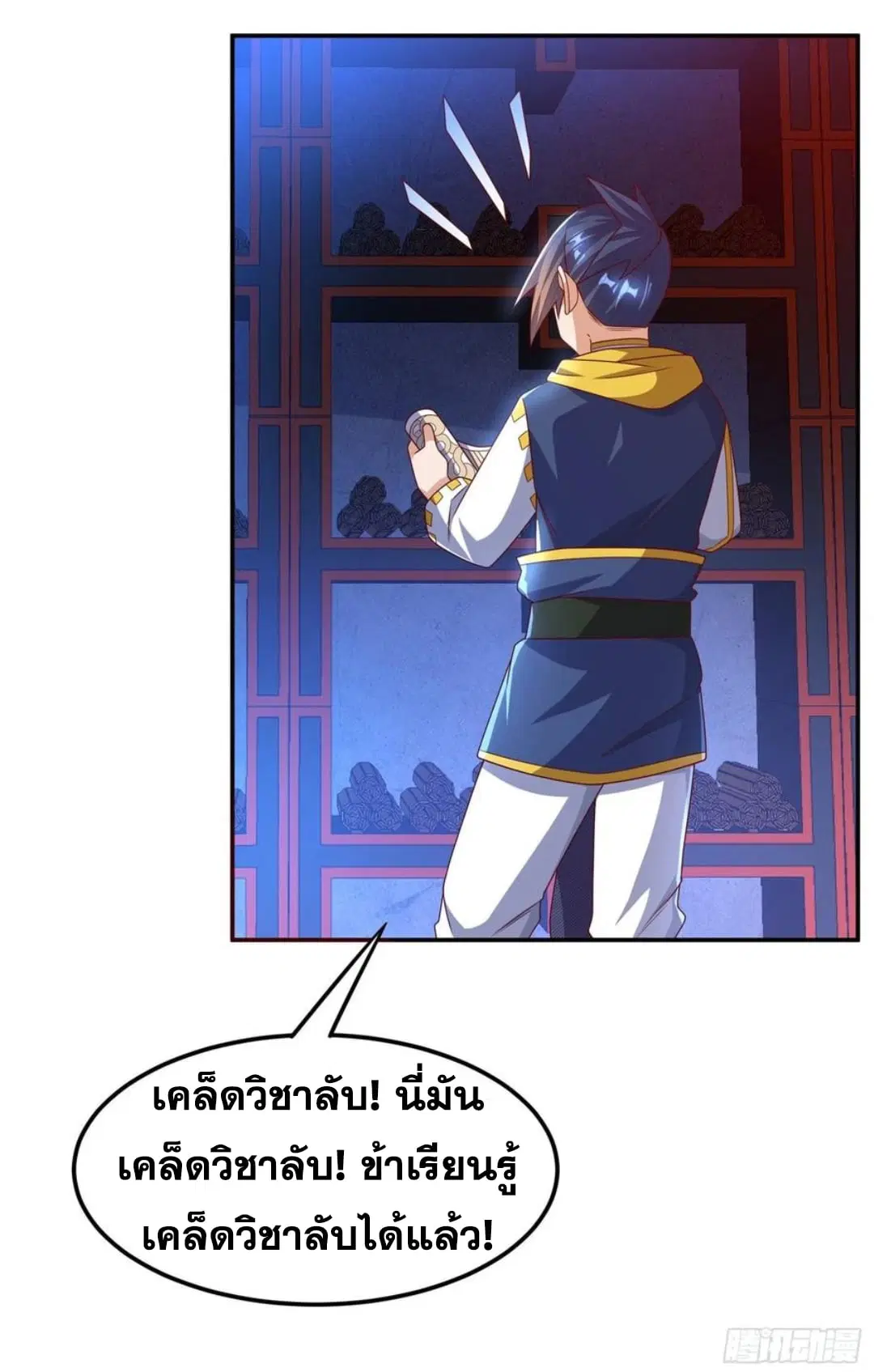 Wu Ni ตอนที่ 178 — page 24 of 34
