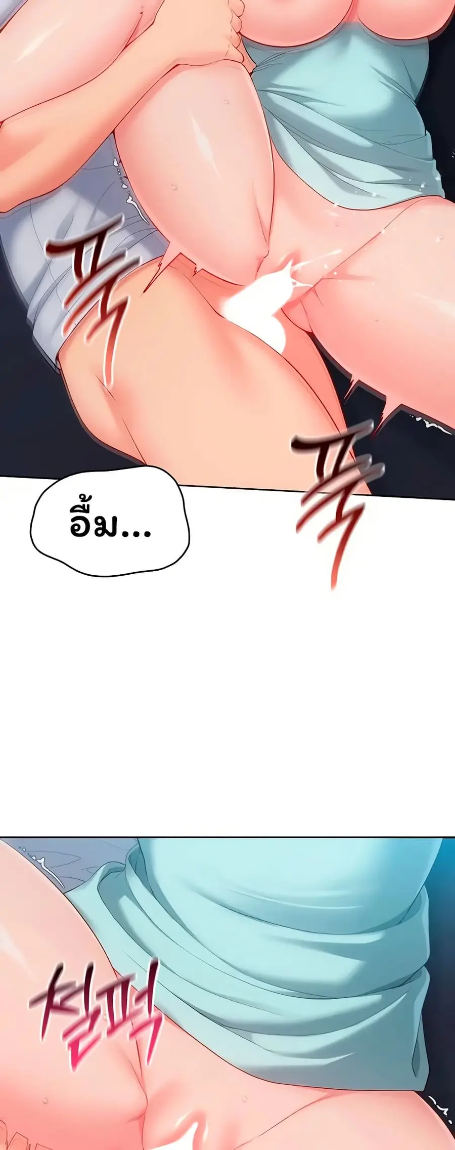 Set Up ตอนที่ 99 — page 38 of 61