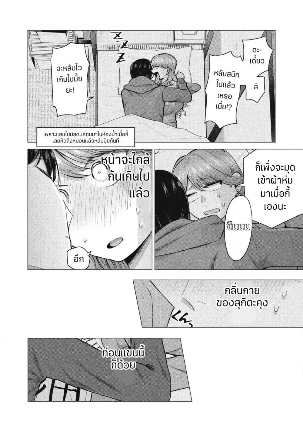 Deriheru Yondara Moto Doukyuusei ga Kita ตอนที่ 3 — page 32 of 46