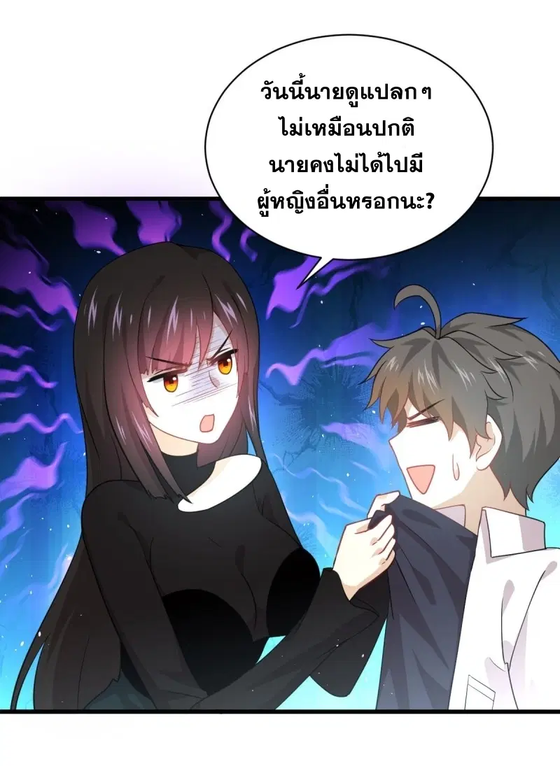 Immortal Swordsman in the Reverse World ตอนที่ 80 — page 6 of 36