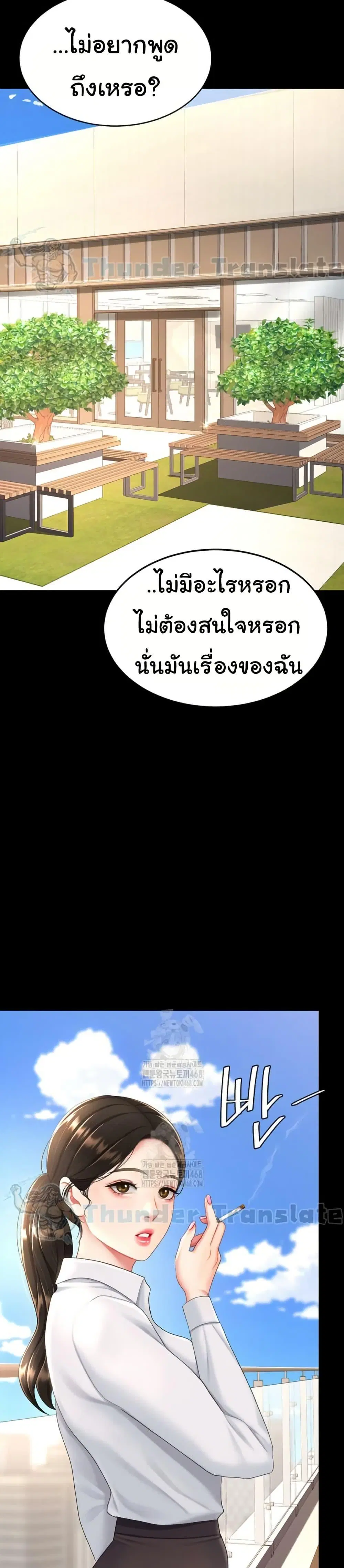 Go Ahead Mom ตอนที่ 105 — page 18 of 52