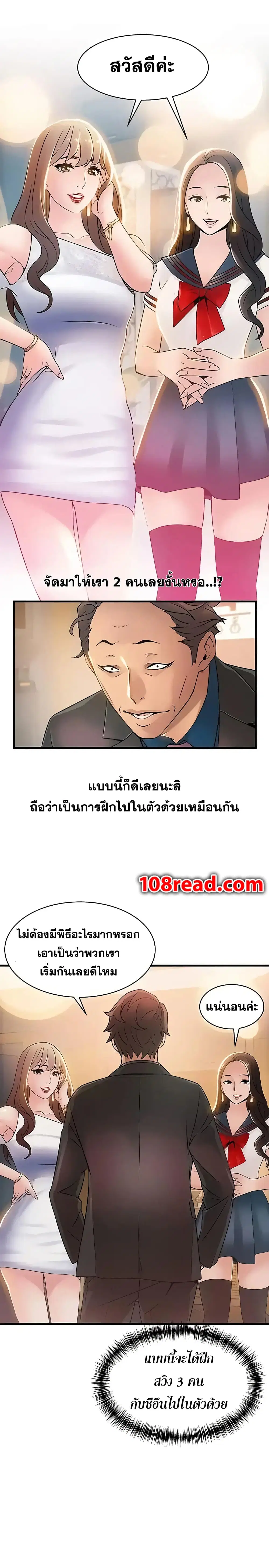 Weak Point ตอนที่ 20 — page 22 of 30