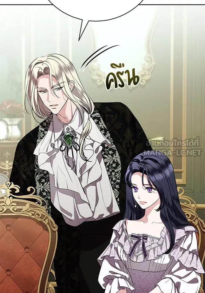 To My Husband’s Mistress ตอนที่ 80 — page 12 of 105