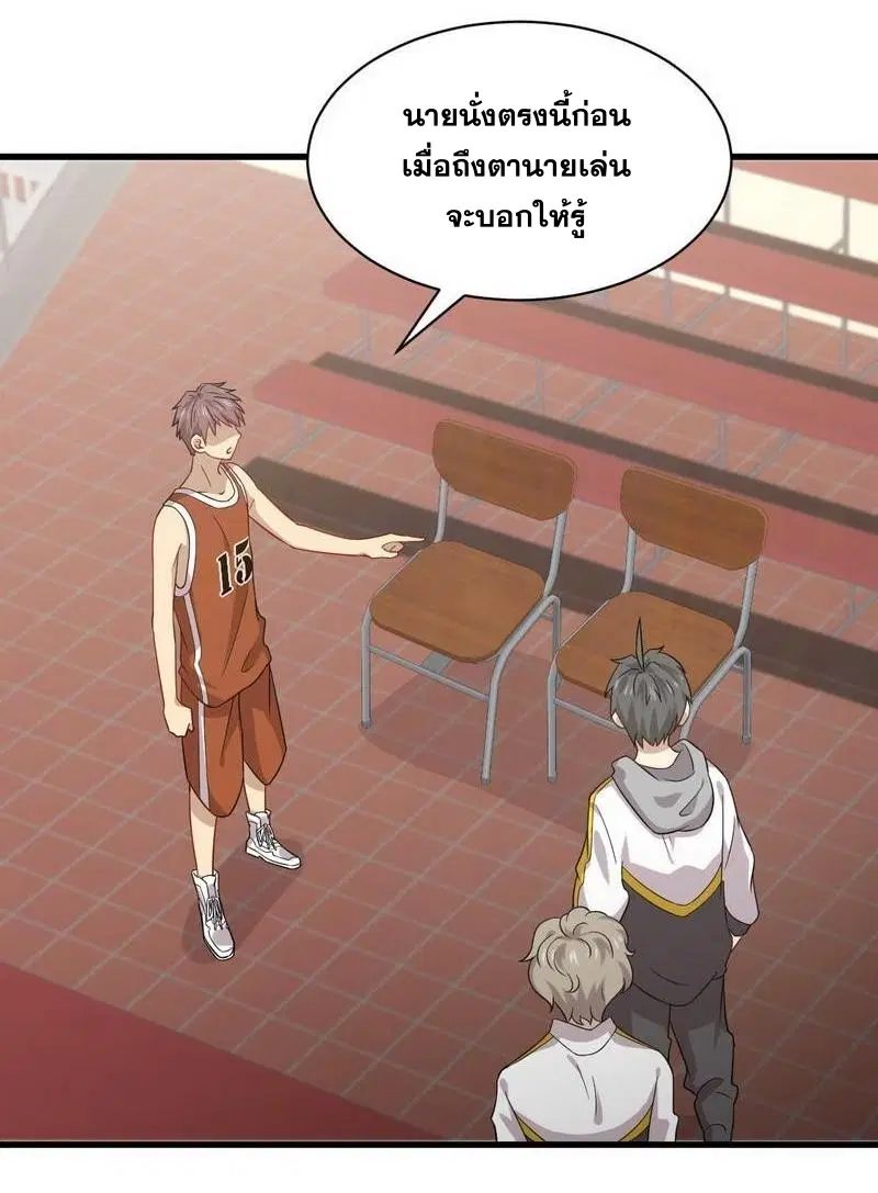 Immortal Swordsman in the Reverse World ตอนที่ 63 — page 21 of 35