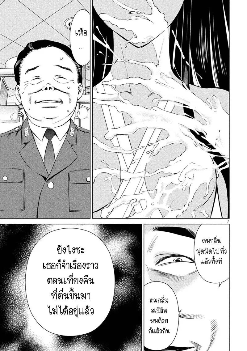 Satanophany ตอนที่ 7 — page 7 of 23