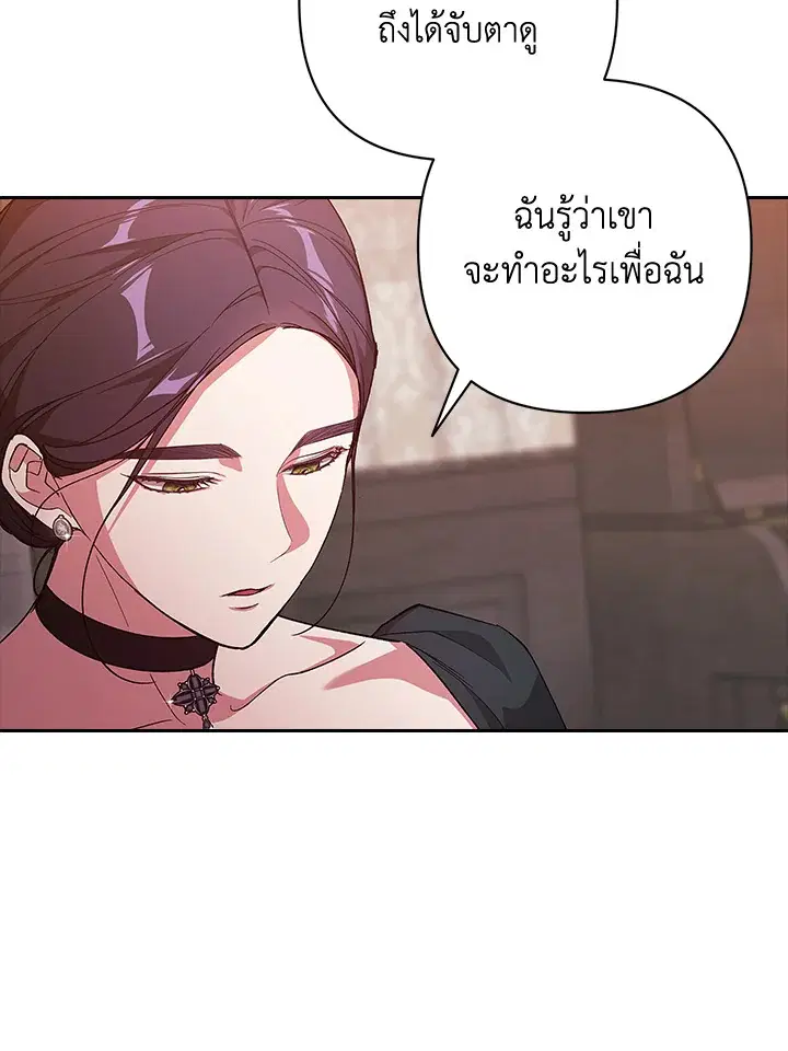 The Broken Ring – This Marriage Will Fail Anyway ตอนที่ 49 — page 92 of 118