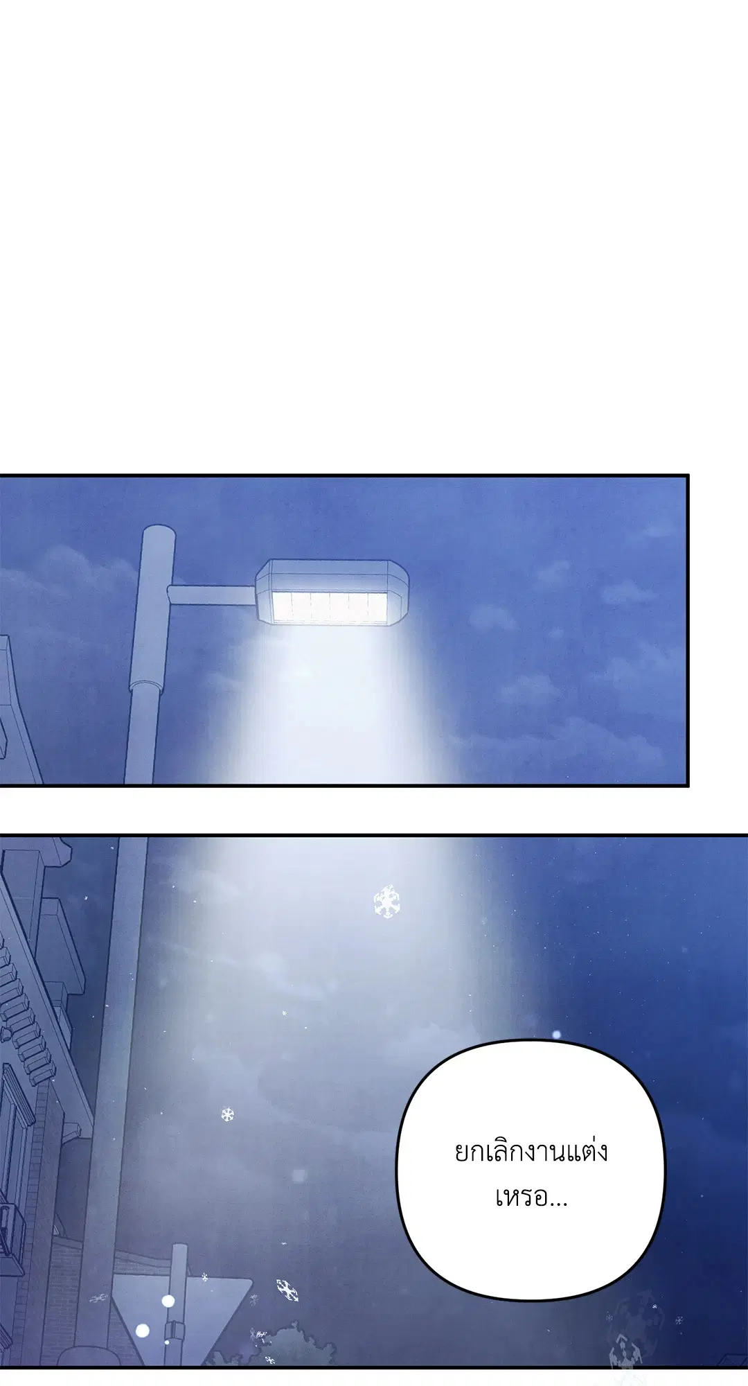 Roses and Champagne ตอนที่ 35 — page 28 of 75