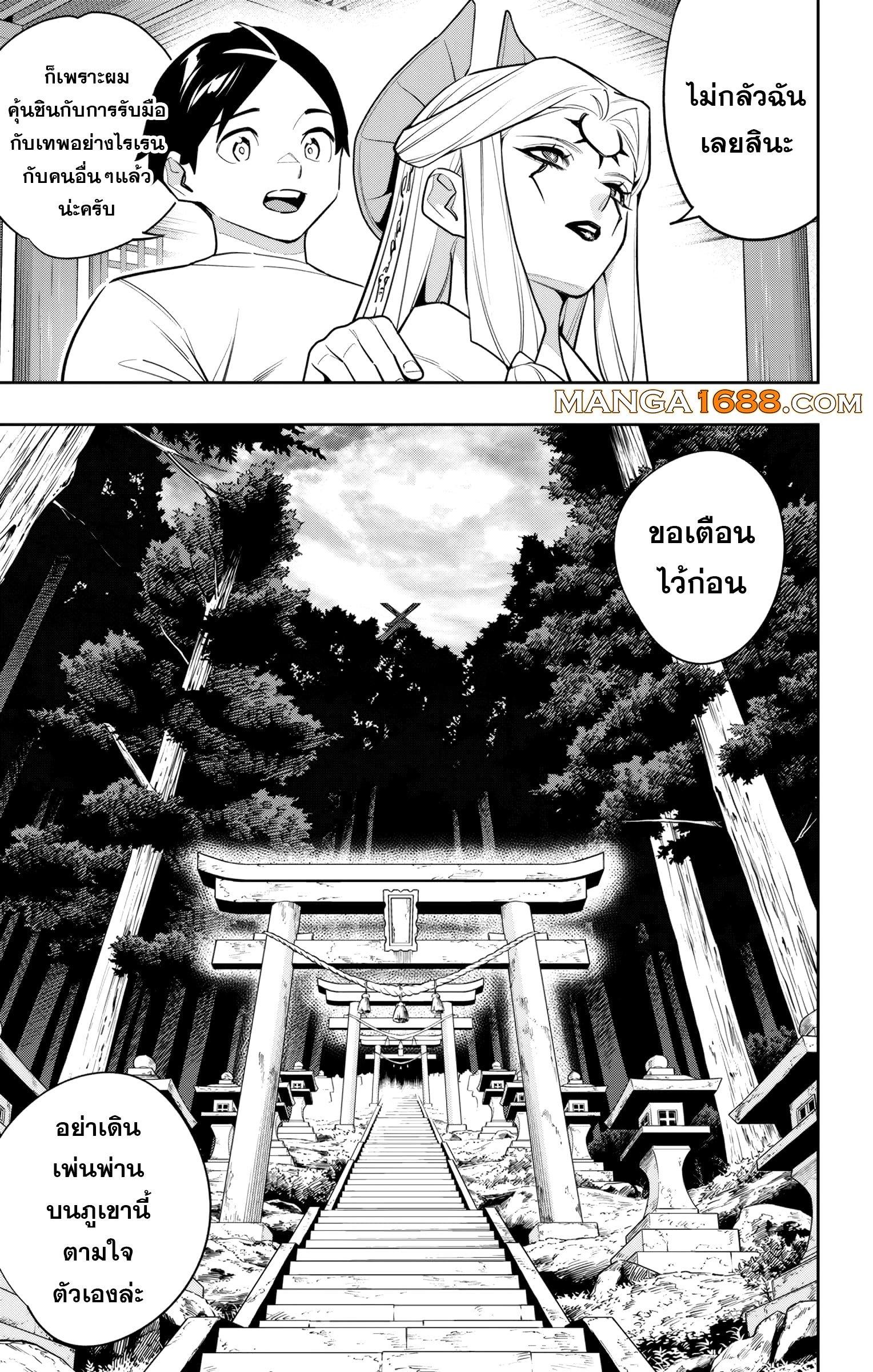 Mato Seihei no Slave ตอนที่ 159 — page 15 of 22