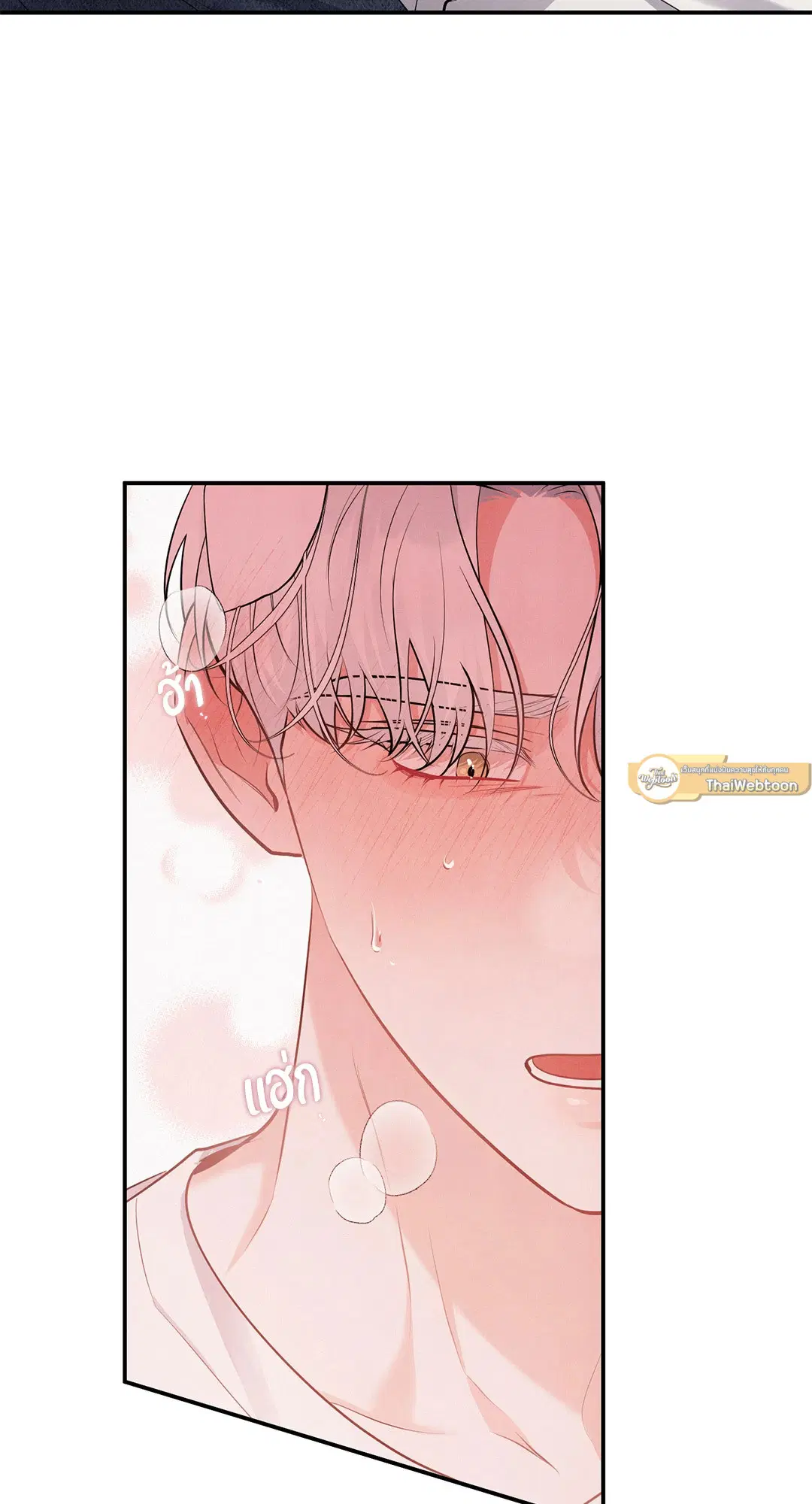 Roses and Champagne ตอนที่ 73.04 — page 16 of 57