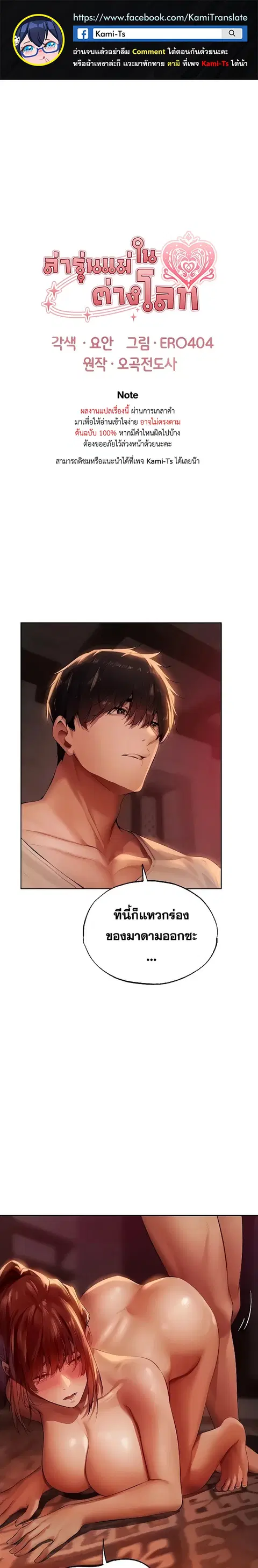 Milf Hunting in Another World ตอนที่ 26 — page 1 of 24