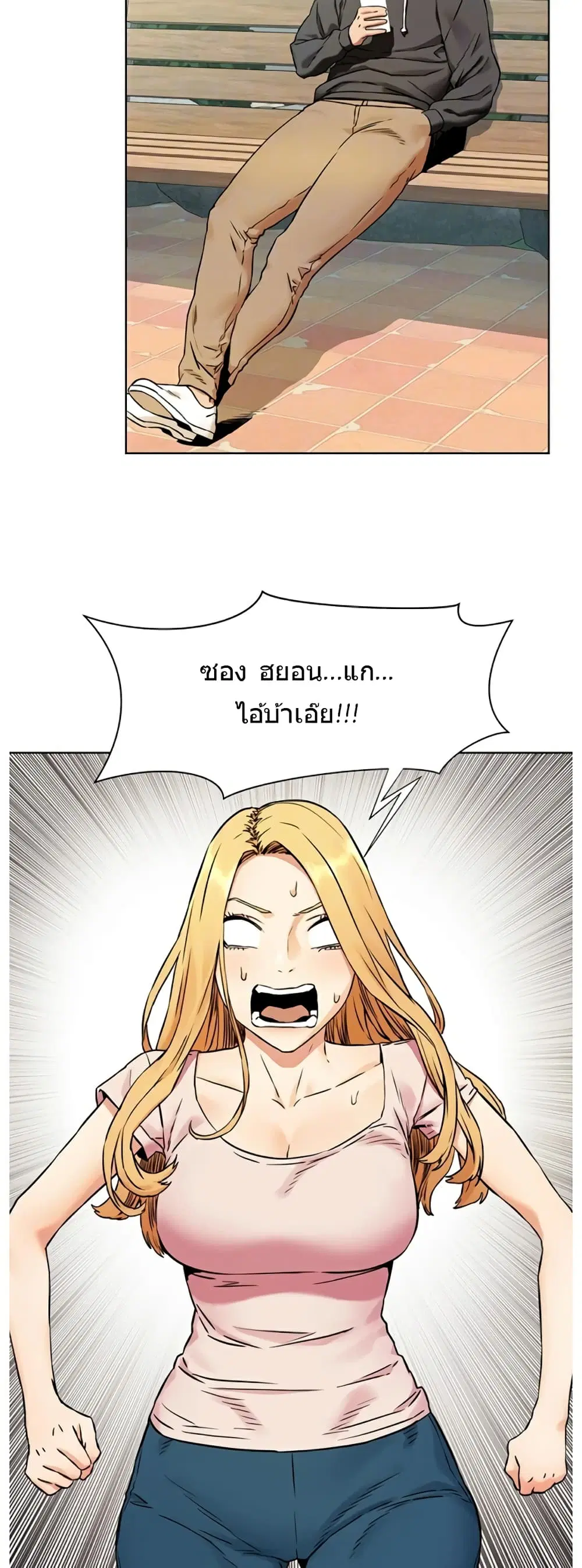 Silent War ตอนที่ 84 — page 8 of 32