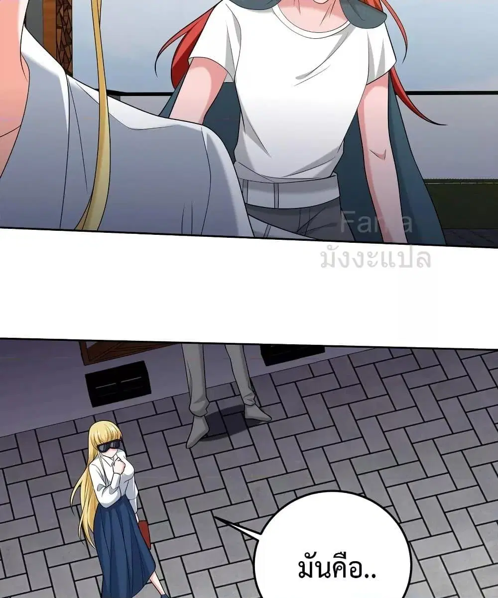 Dragon King Hall ตอนที่ 231 — page 45 of 51