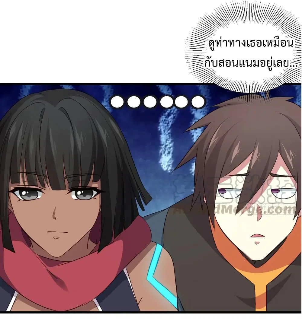 Super Harem Card ตอนที่ 17 — page 32 of 38