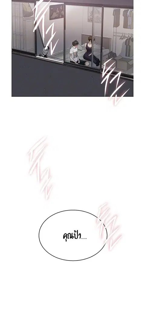 Secret Class ตอนที่ 3 — page 5 of 54