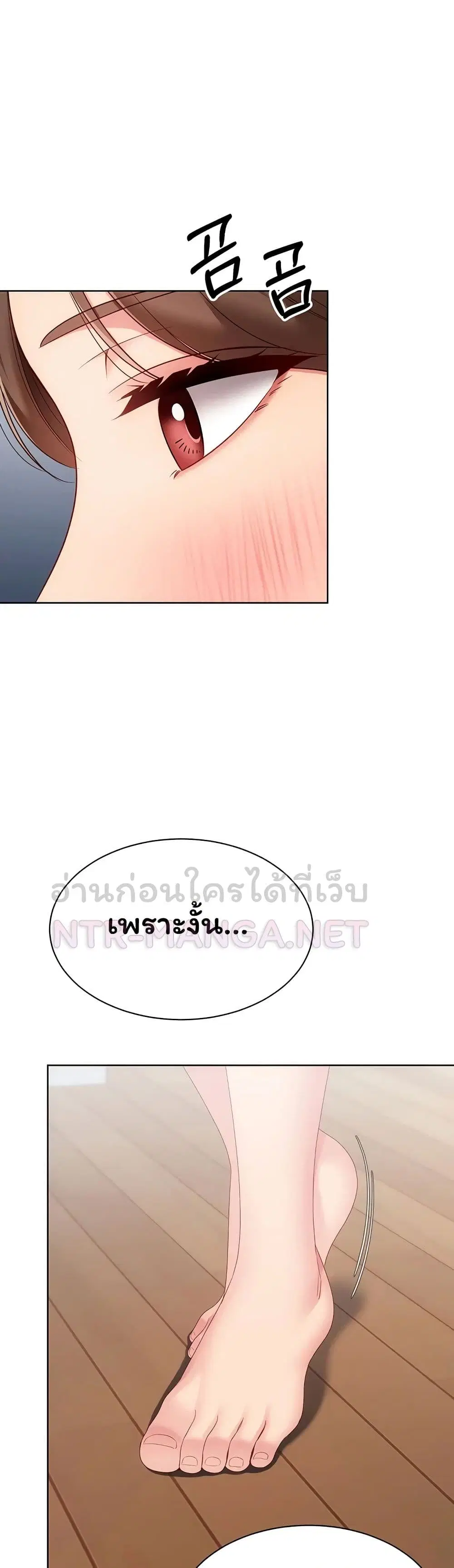 Set Up ตอนที่ 115 — page 5 of 51