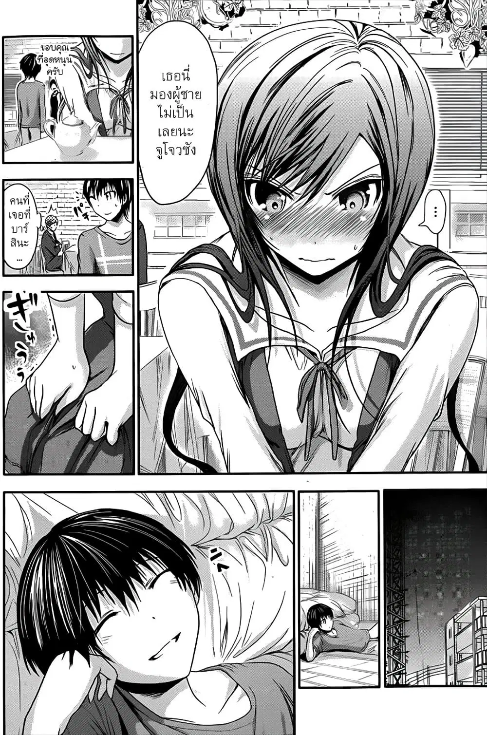 Minamoto-kun Monogatari ตอนที่ 65 — page 5 of 9
