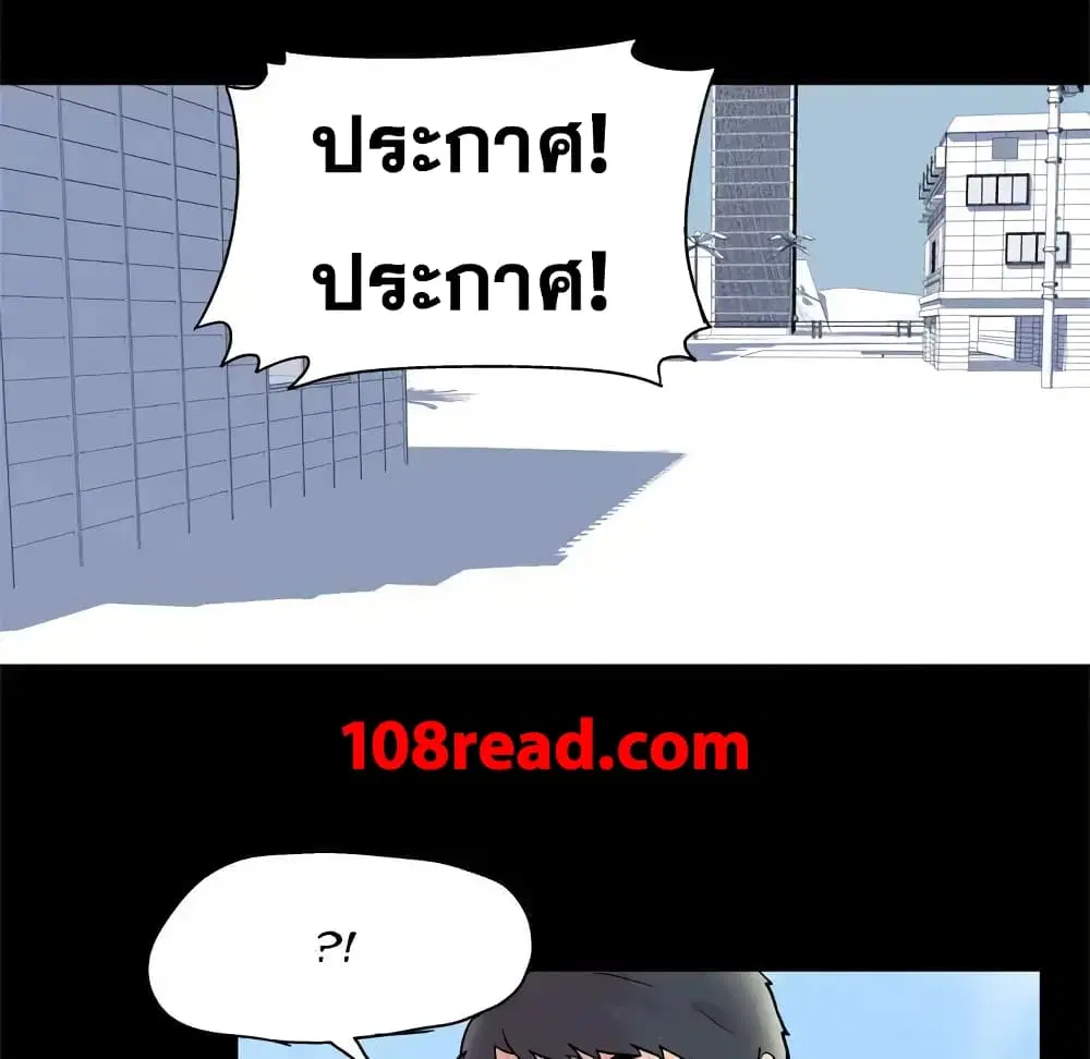 Project Utopia ตอนที่ 32 — page 50 of 54
