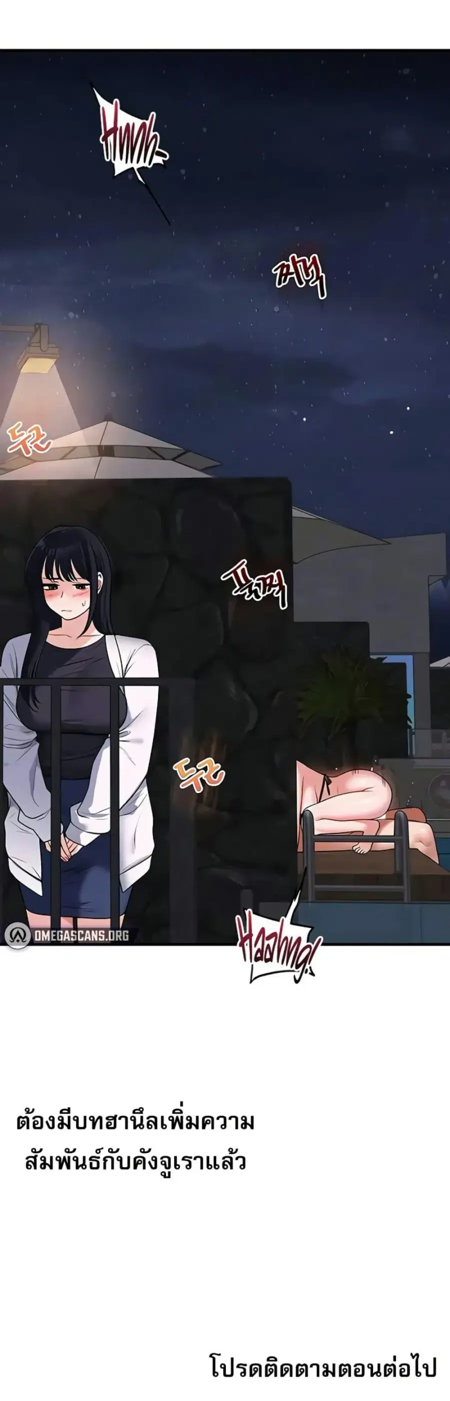 Relationship Reversal ตอนที่ 99 — page 50 of 50