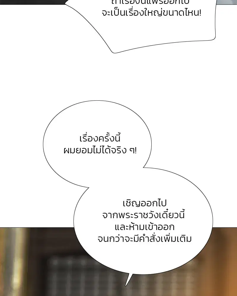 Serena ตอนที่ 122 — page 94 of 136