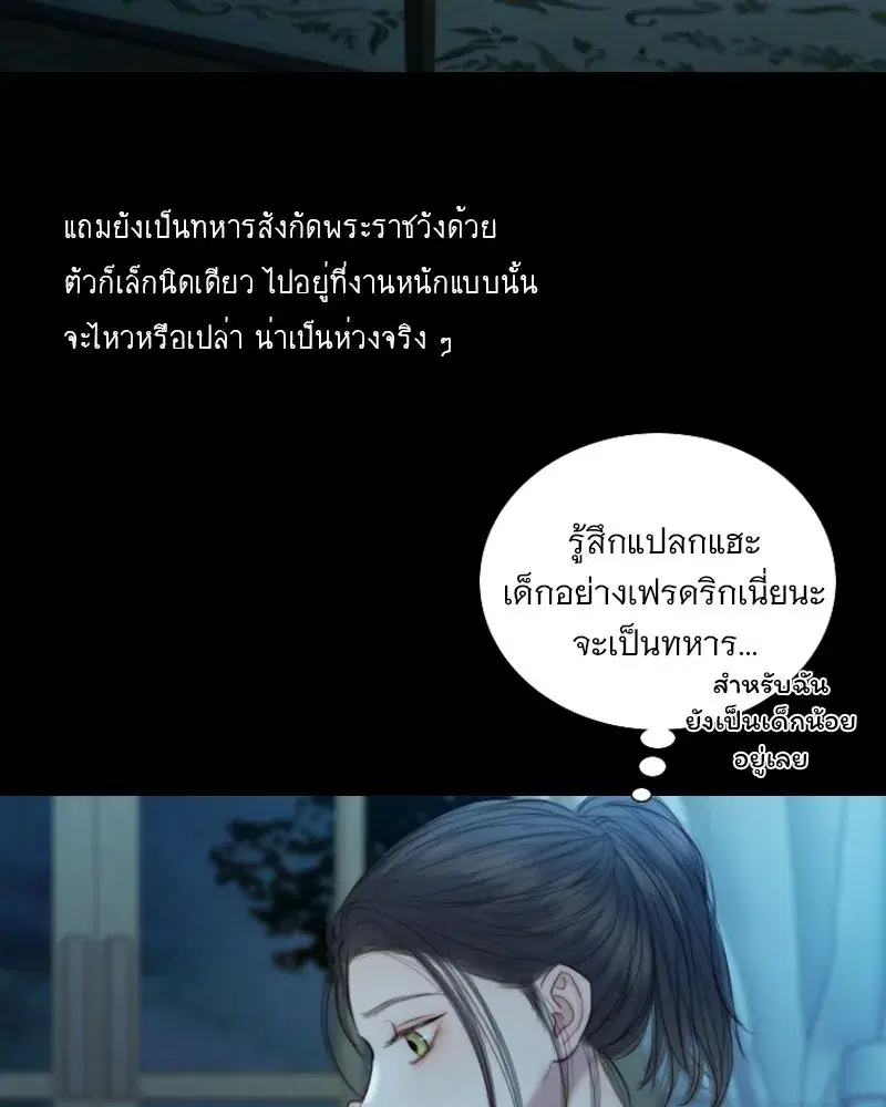 Serena ตอนที่ 129 — page 58 of 157