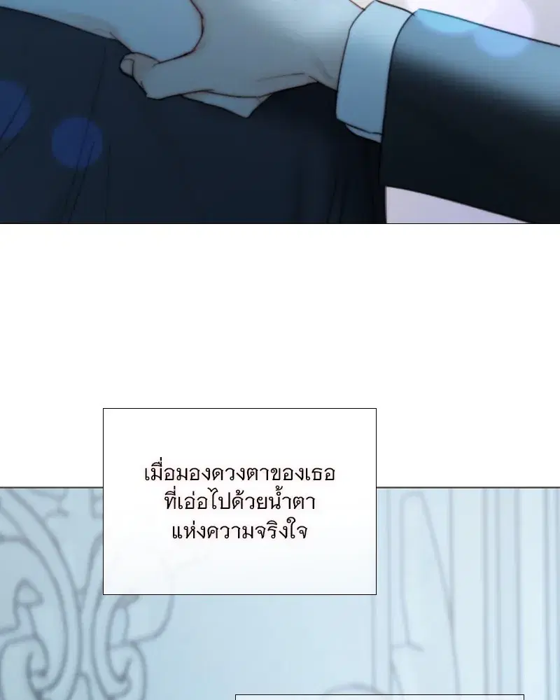 Serena ตอนที่ 107 — page 16 of 124