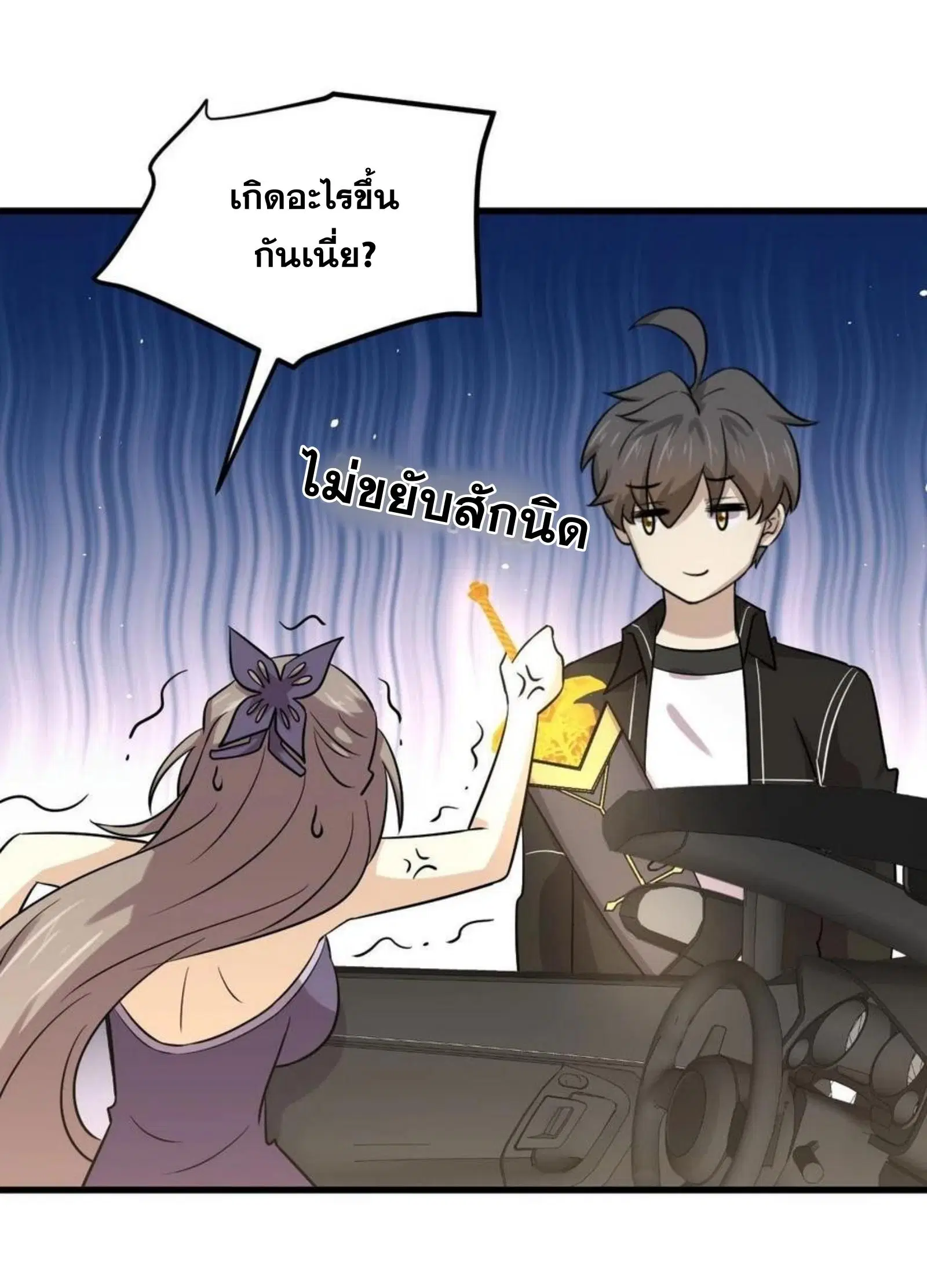 Immortal Swordsman in the Reverse World ตอนที่ 145 — page 36 of 38