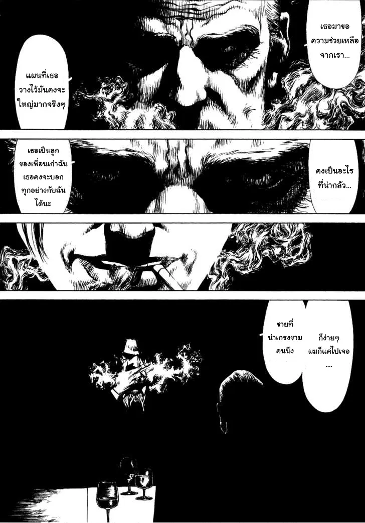 Sun-ken Rock ตอนที่ 46 — page 21 of 27