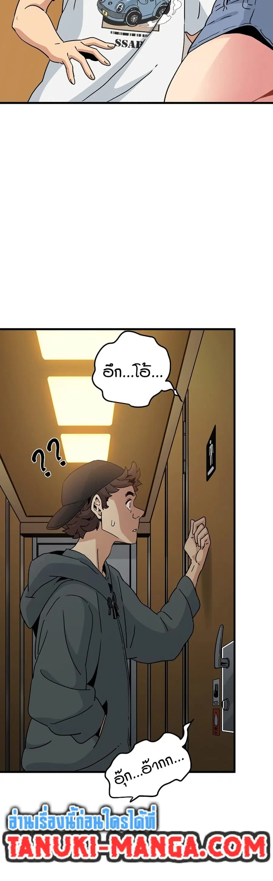 The Turning Point ตอนที่ 40 — page 9 of 50