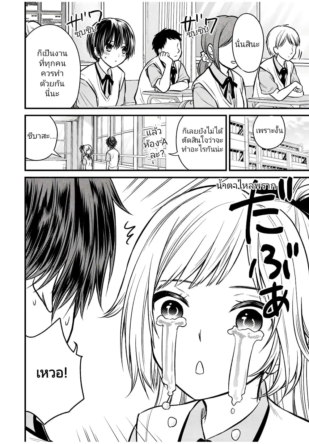 Ojousama no Shimobe ตอนที่ 100 — page 9 of 17
