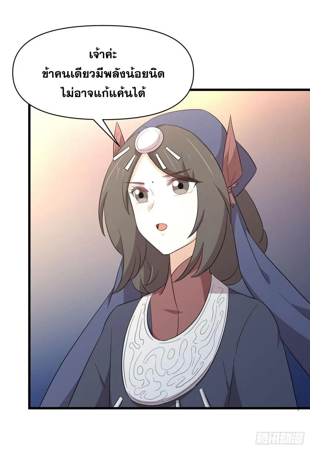 Immortal Swordsman in the Reverse World ตอนที่ 353 — page 28 of 48