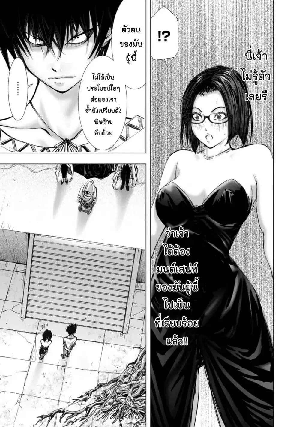 Mura Matsuri ตอนที่ 2104 — page 13 of 19