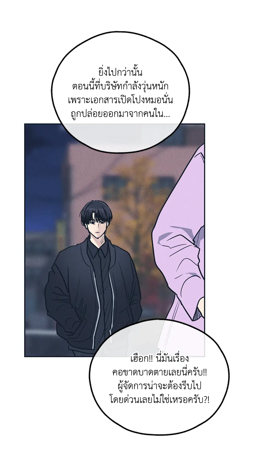 PAYBACK ตอนที่ 49 — page 52 of 83