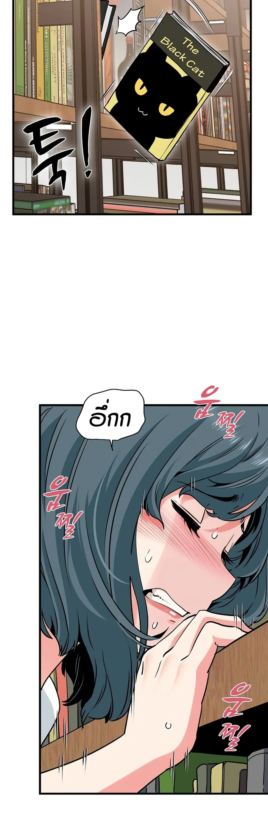 The Turning Point ตอนที่ 72 — page 10 of 50