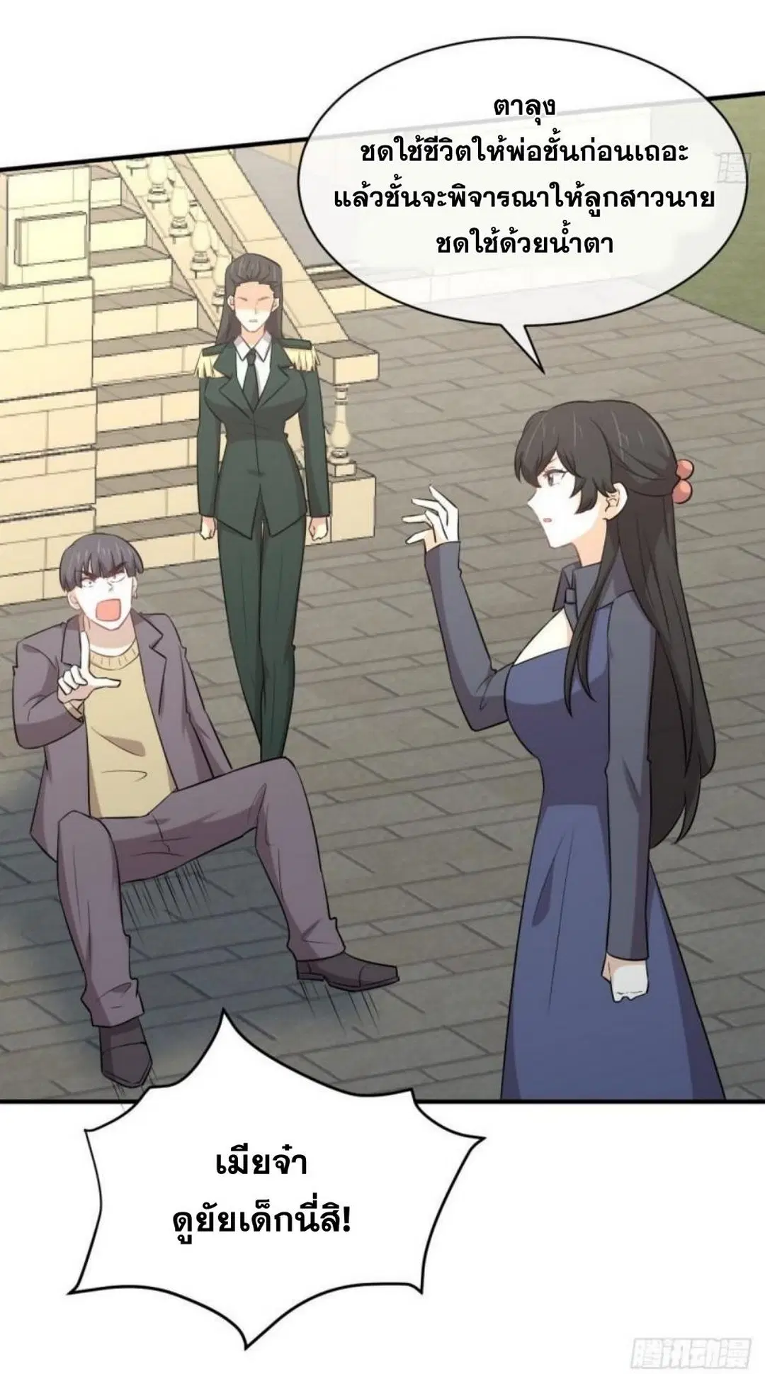 Immortal Swordsman in the Reverse World ตอนที่ 287 — page 4 of 30