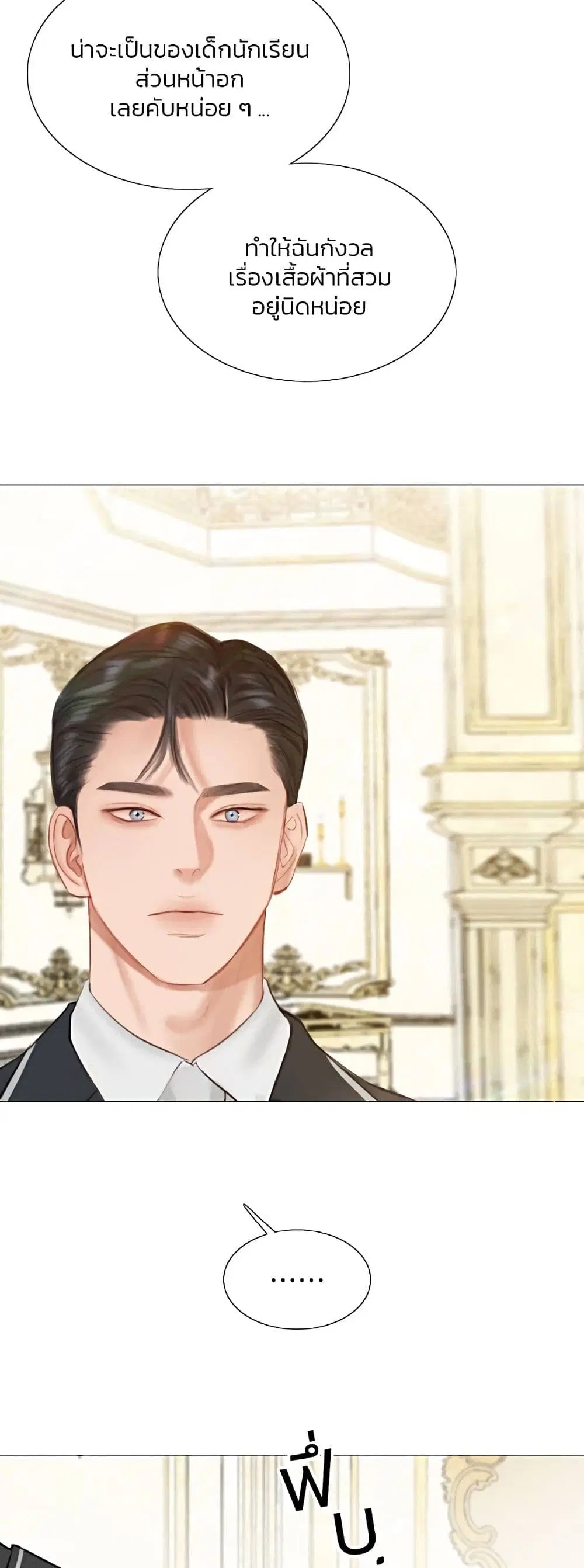 Serena ตอนที่ 53 — page 5 of 62