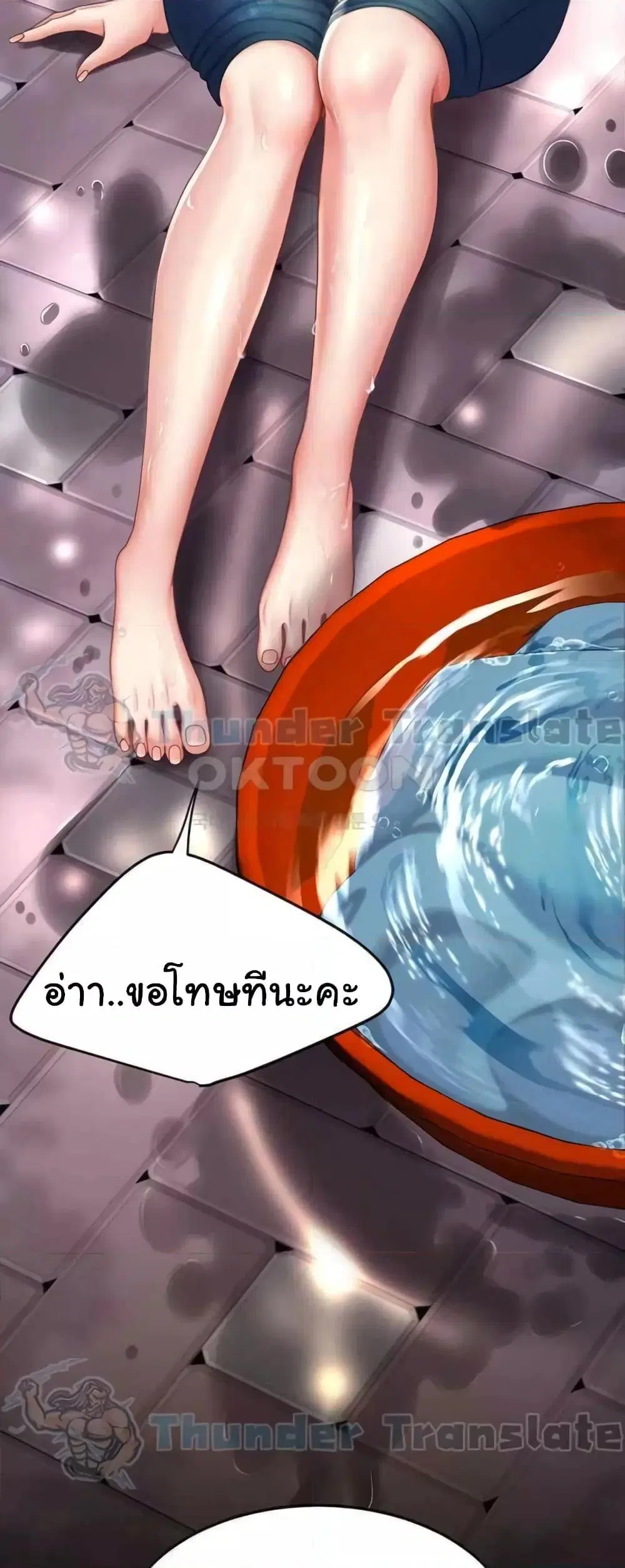 Go Ahead Mom ตอนที่ 55 — page 40 of 82