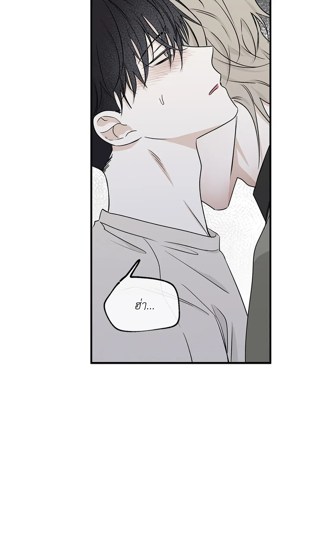 Low Tide in Twilight ตอนที่ 47 — page 24 of 68