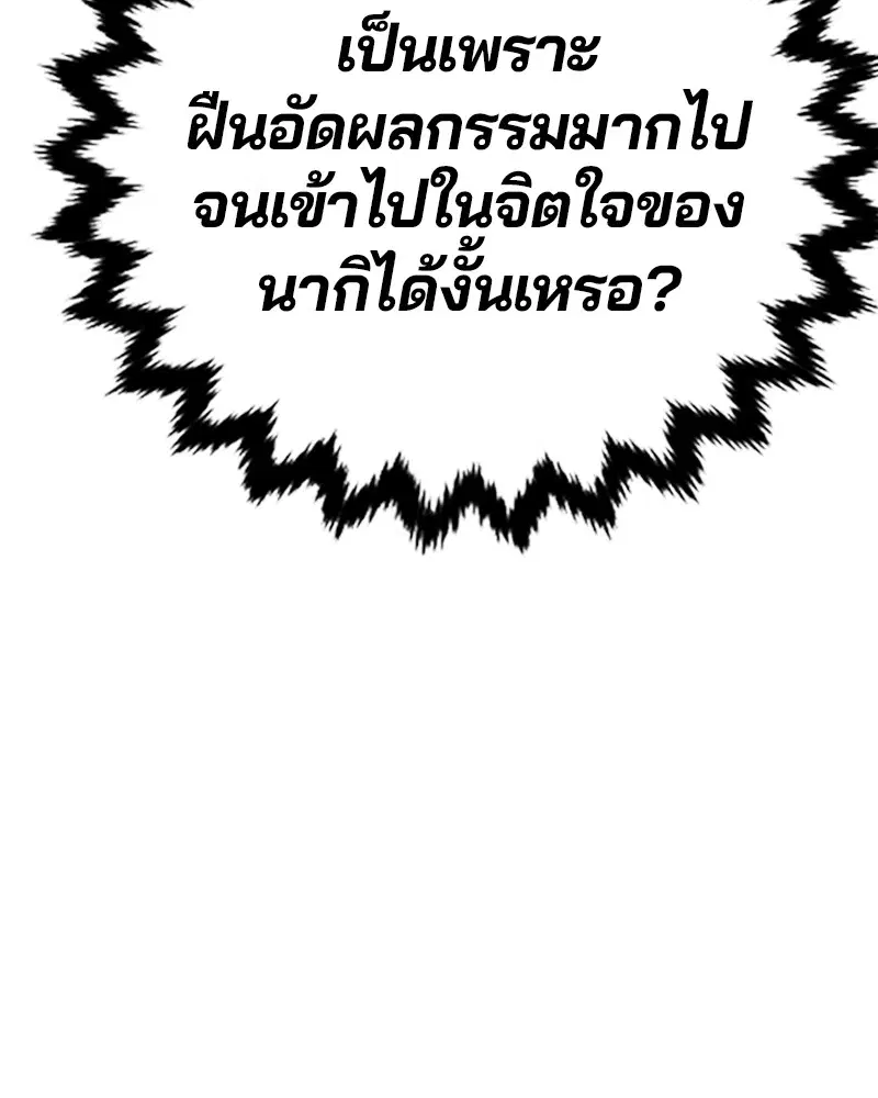 The Player ตอนที่ 158 — page 45 of 164