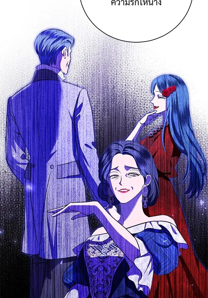 To My Husband’s Mistress ตอนที่ 17 — page 67 of 113