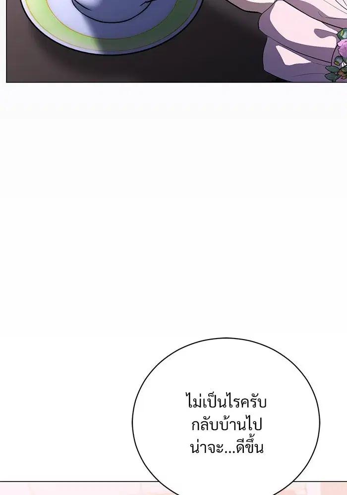 To My Husband’s Mistress ตอนที่ 42 — page 40 of 112