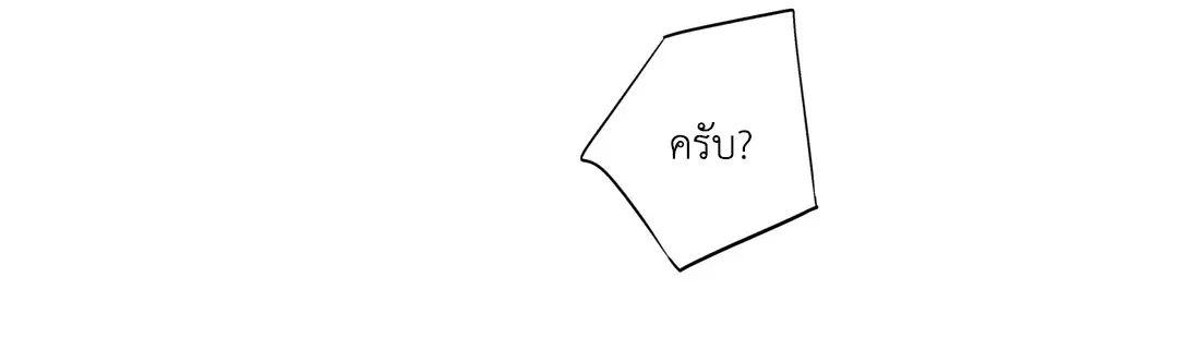 Love is an Illusion! – ซูเปอร์สตาร์ ตอนที่ 45.13 — page 31 of 54