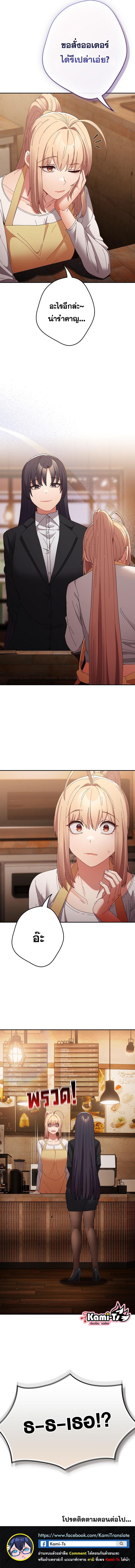 That’s Not How You Do It ตอนที่ 112 — page 14 of 14