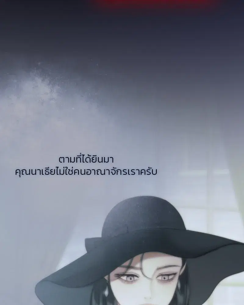 Serena ตอนที่ 101 — page 53 of 113