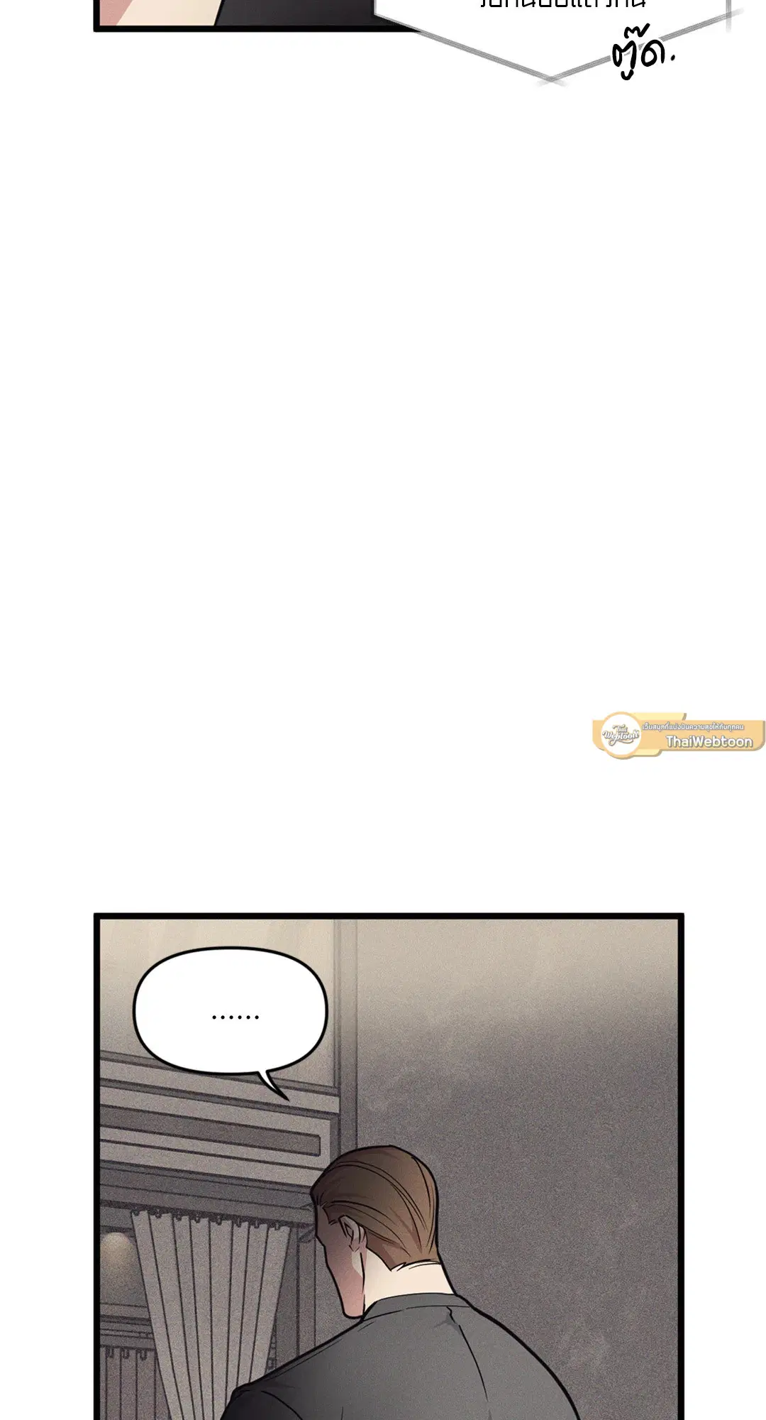 Full Volume ตอนที่ 76.08 — page 49 of 61
