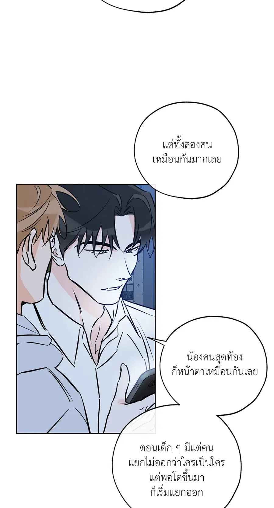 Lucky Paradise ตอนที่ 48 — page 53 of 83