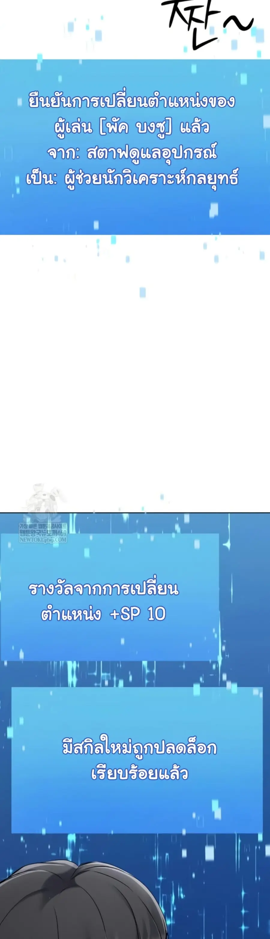 Set Up ตอนที่ 71 — page 43 of 51