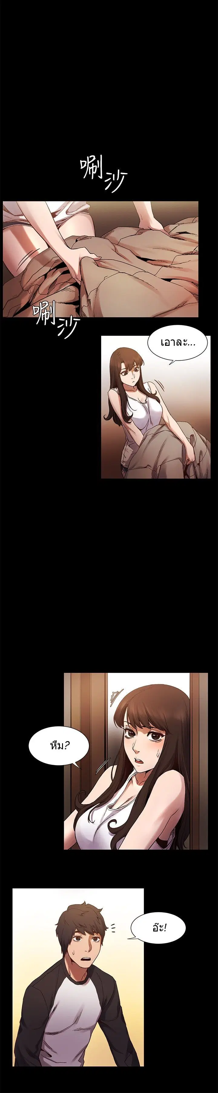 Silent War ตอนที่ 4 — page 15 of 25